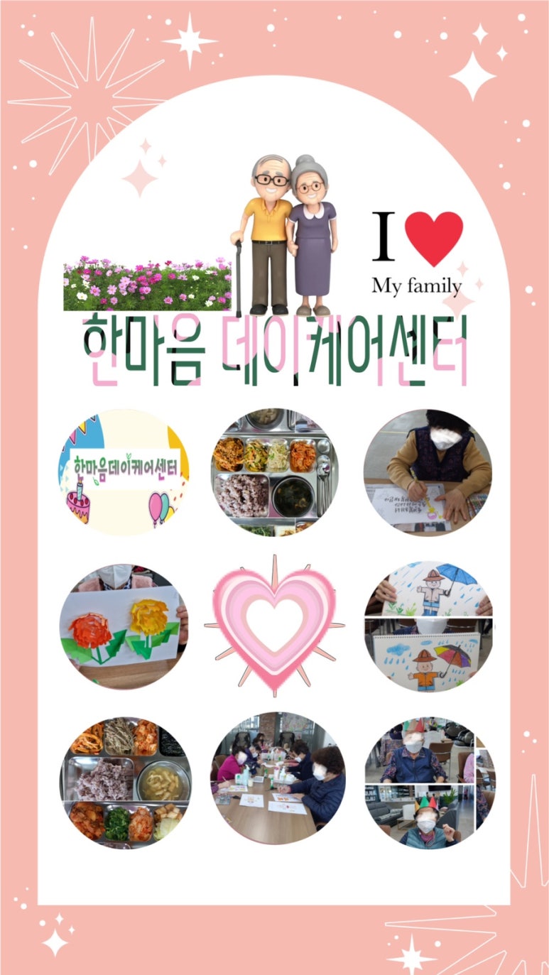 한마음노인건강센터 이미지