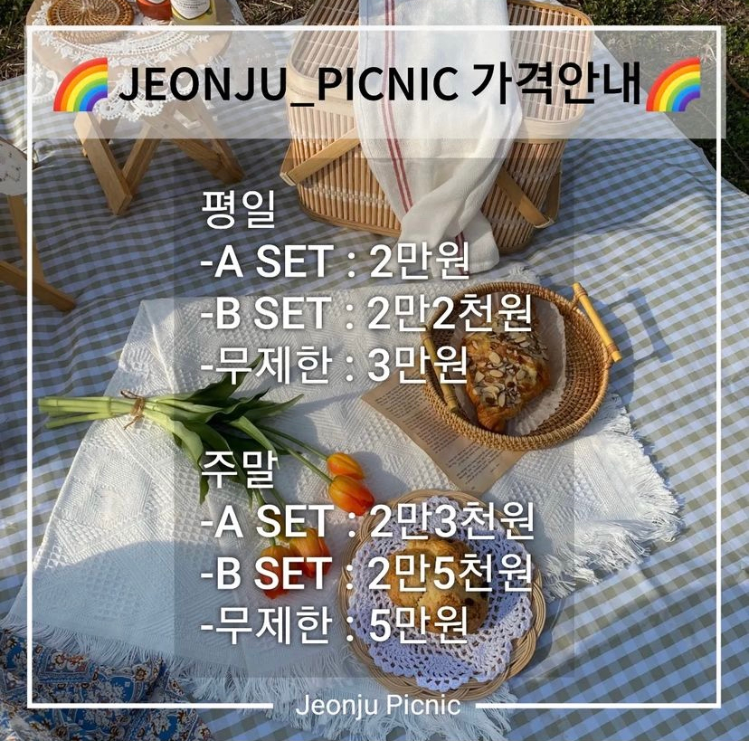 피크닉스토리 이미지