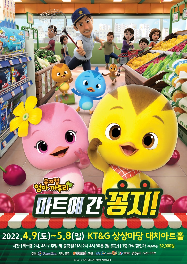 두리마트 이미지