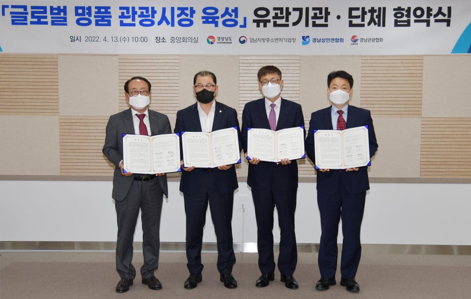 경상남도관광협회 이미지