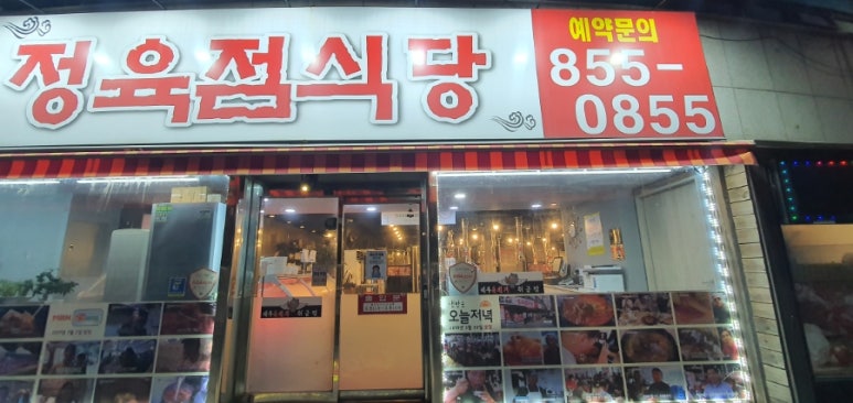 한우고을 정육점식당 이미지
