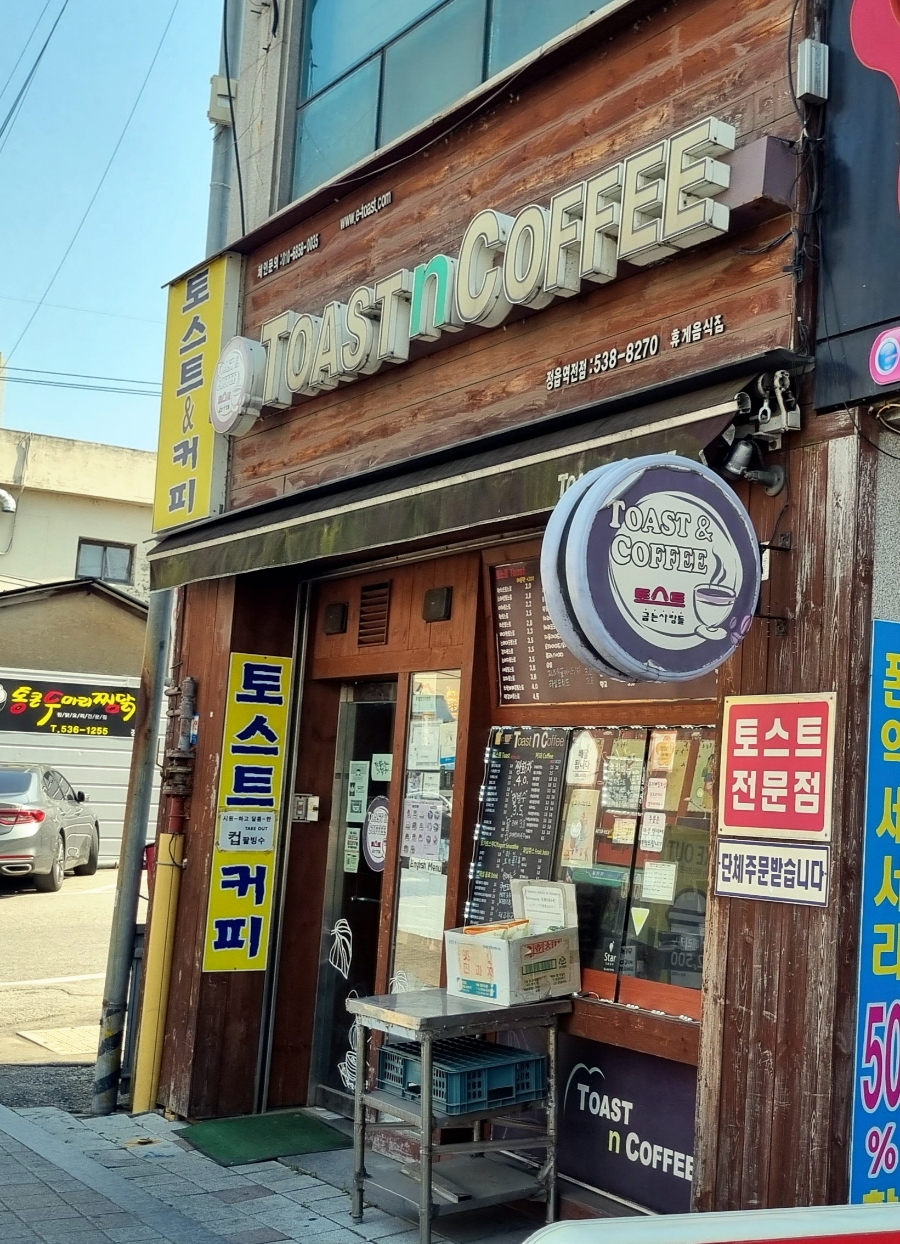토스트앤커피 이미지