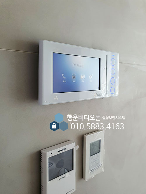 삼성보안시스템(행운비디오폰) 이미지