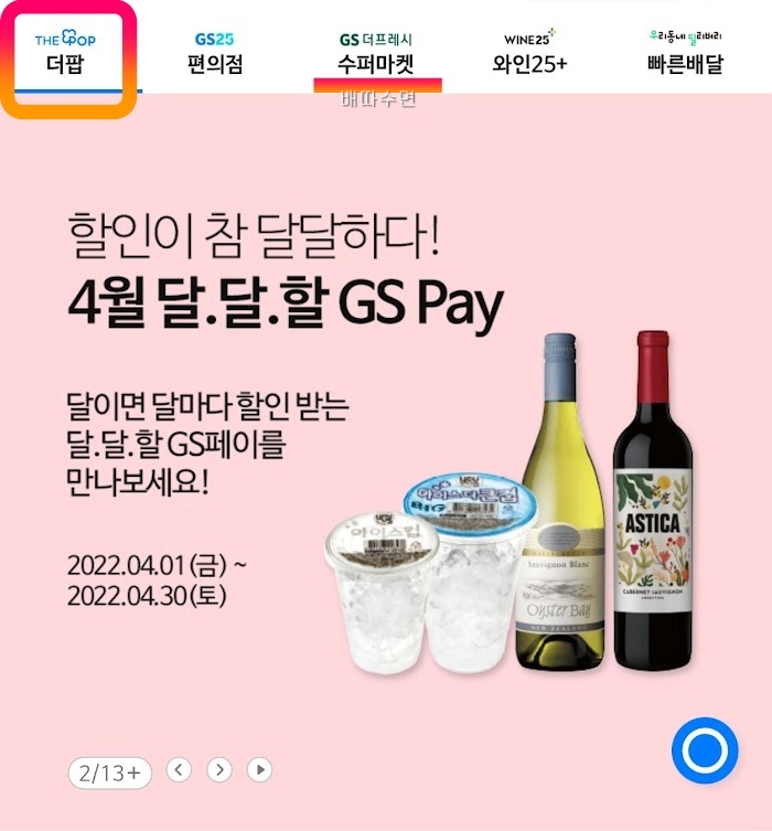 지에스더프레시울산 이미지