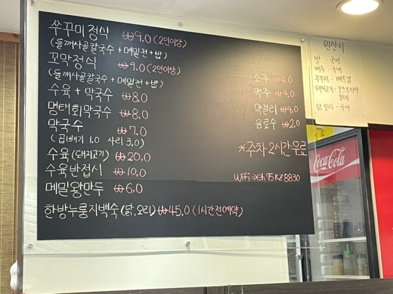 여주강변막국수 이미지