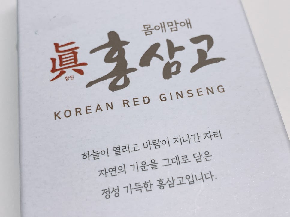 금산홍삼명가 이미지