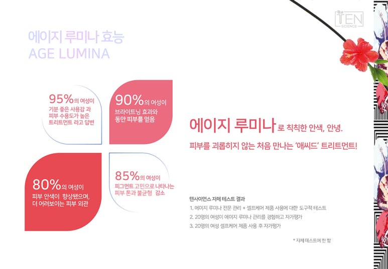 루미나에스테틱 이미지