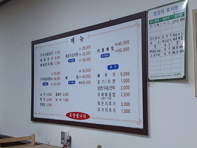 본때 보성점 사진 4