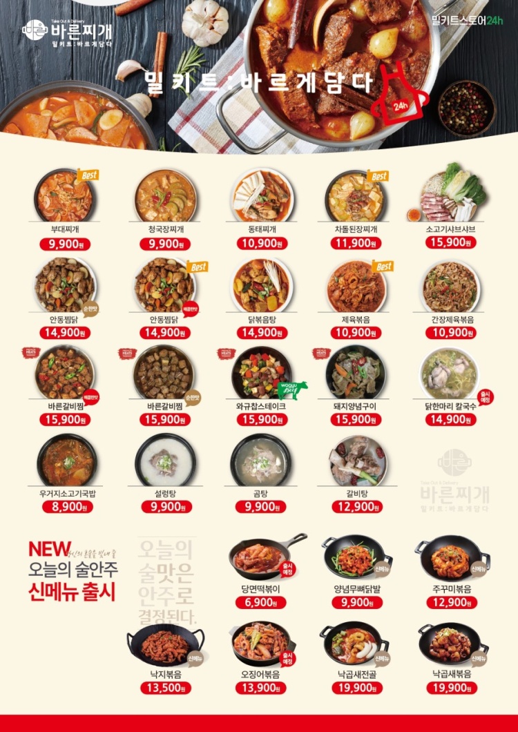바른밀 이미지