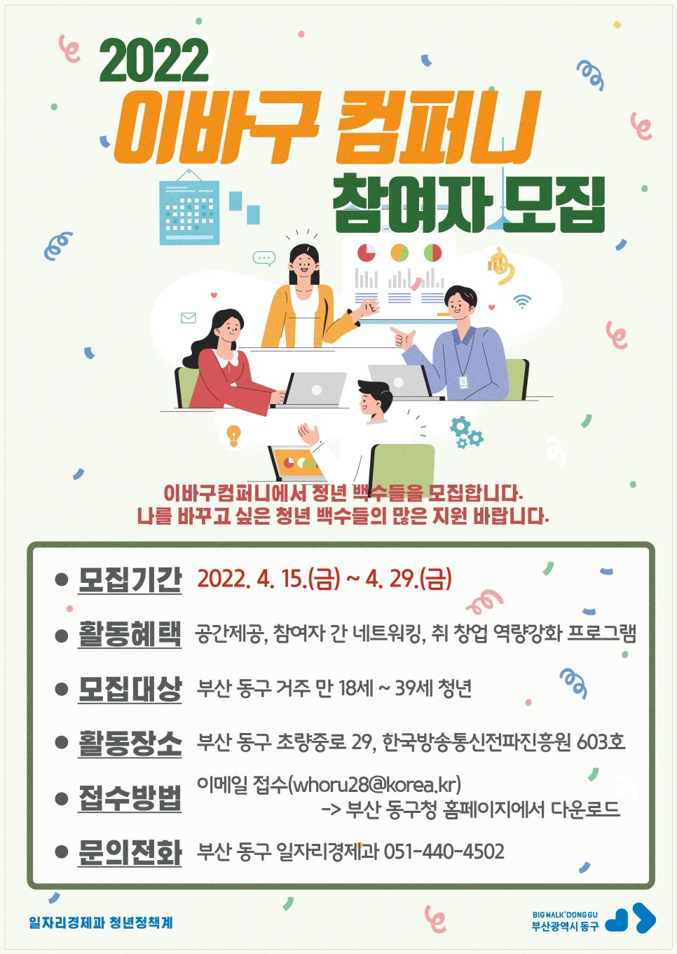 링크컴퍼니 이미지