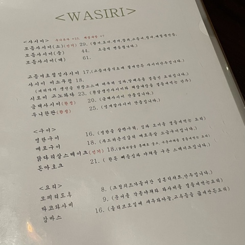와시리 이미지