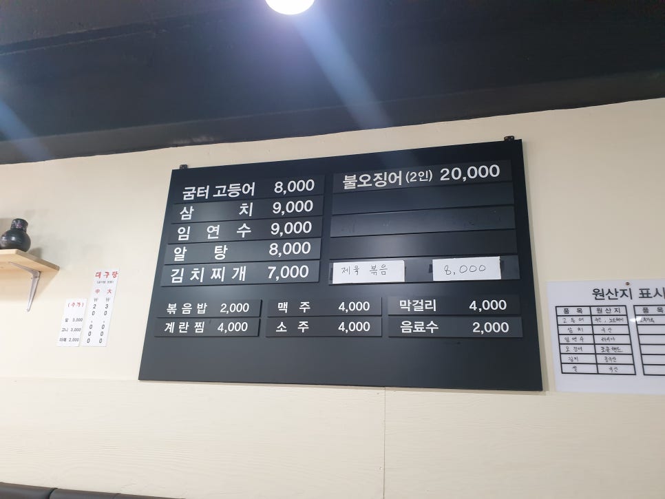 강씨네 생선굼터 이미지