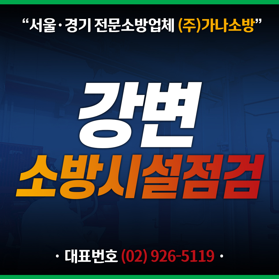 가나종합관리 이미지