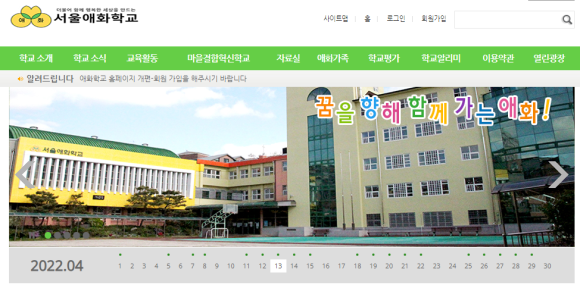 서울애화학교 이미지