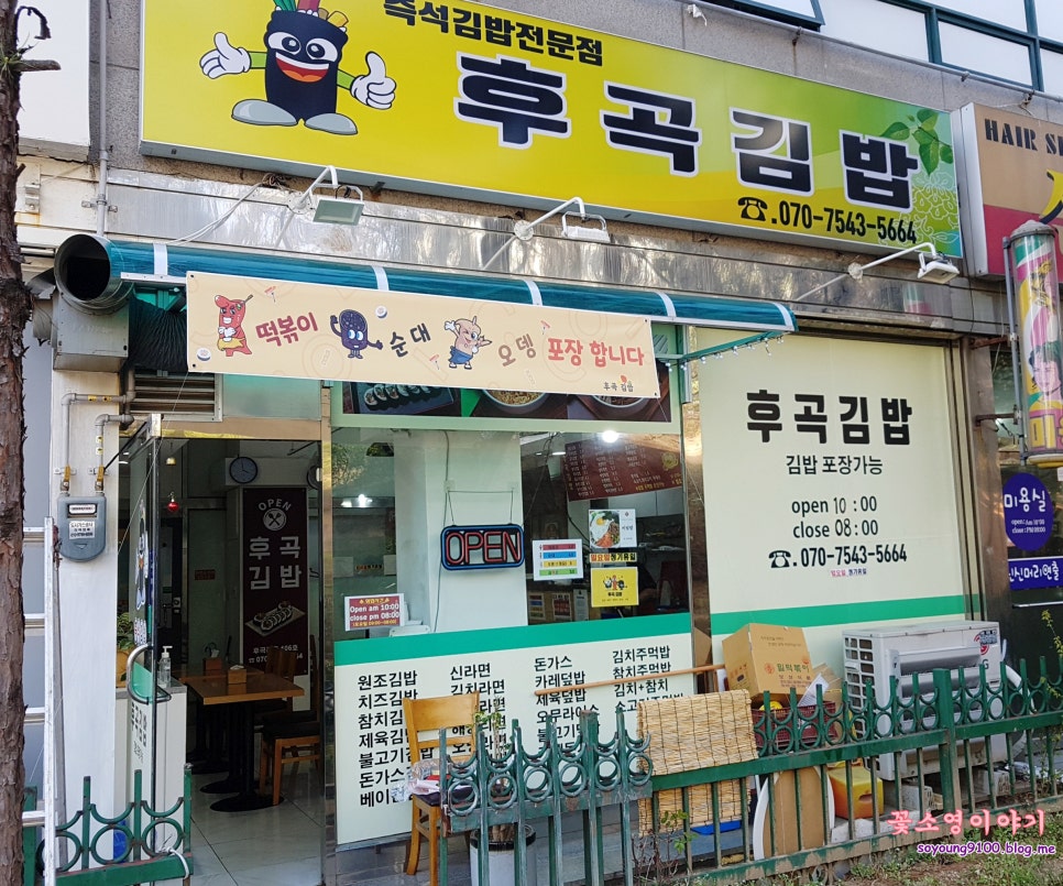 후곡김밥 이미지