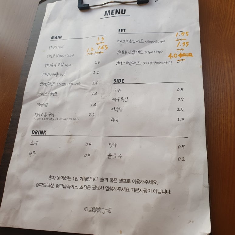 연어이야기전라감영점 이미지