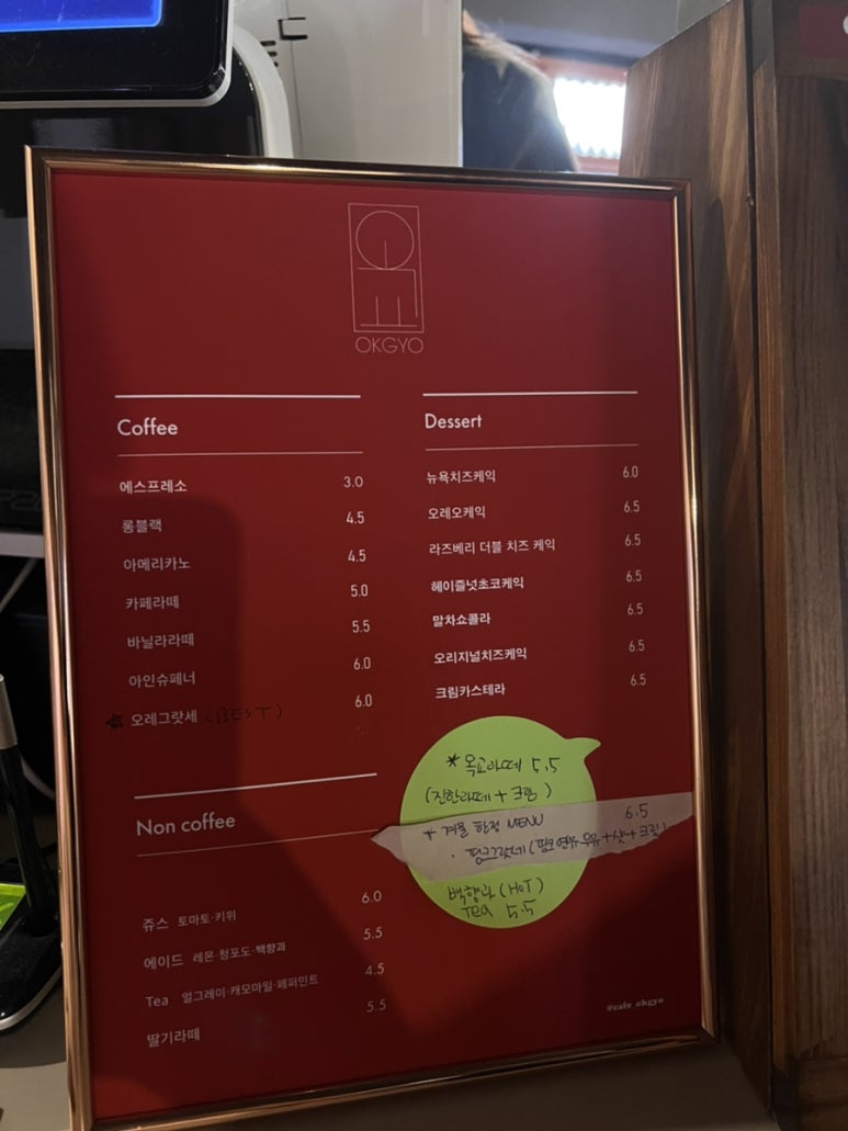 옥교OKGYO 이미지