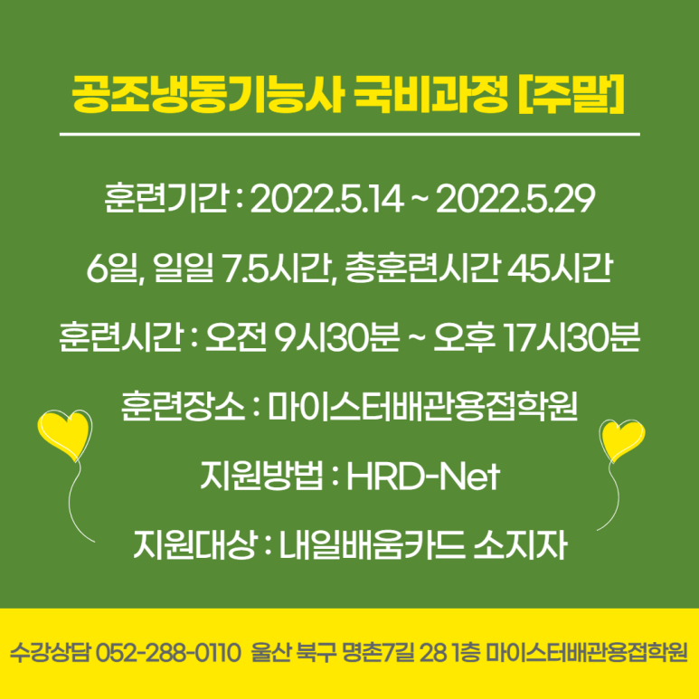 서울공조냉동 이미지