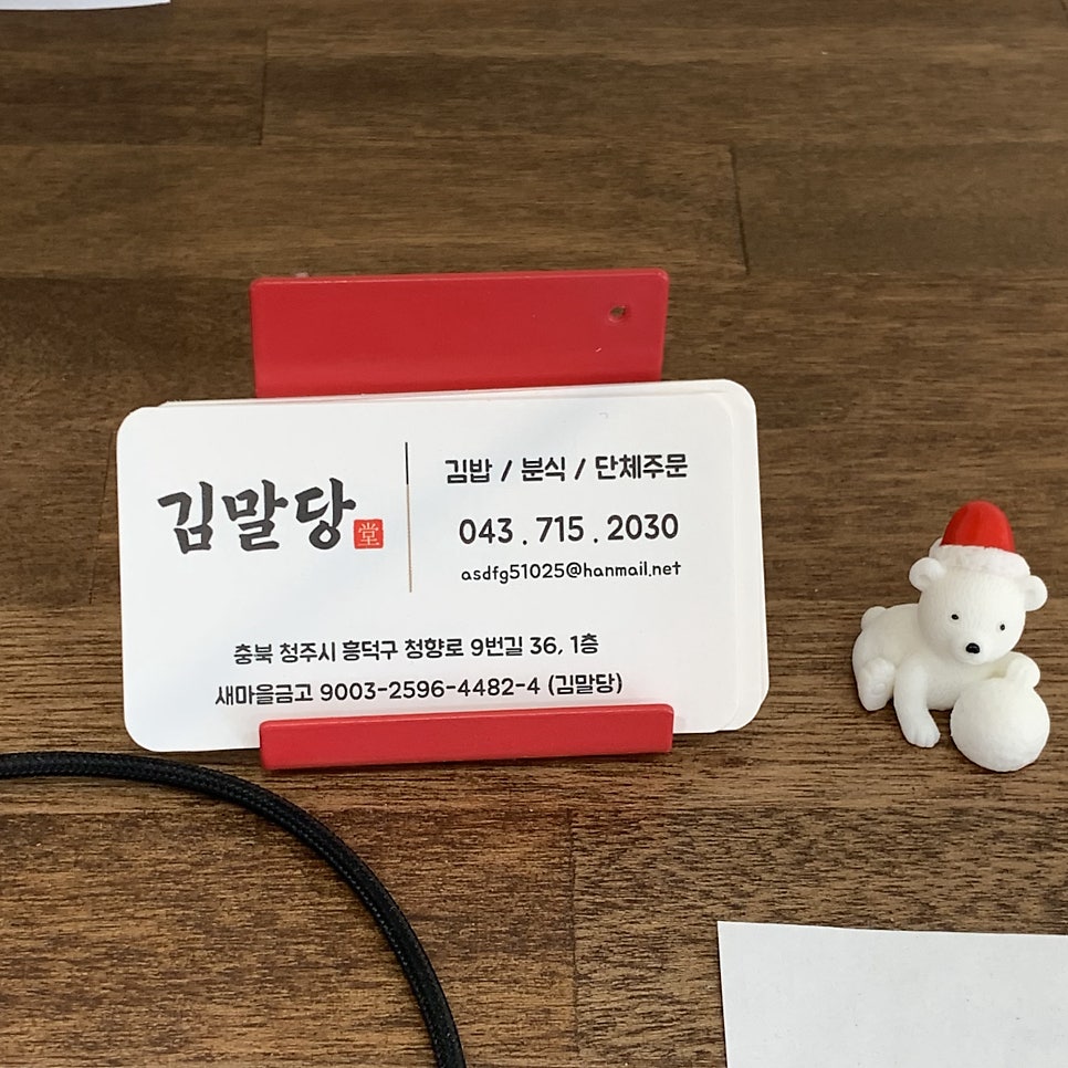 자이분식 이미지
