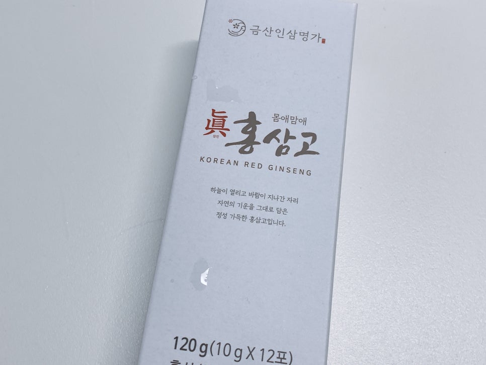 금산홍삼명가 이미지
