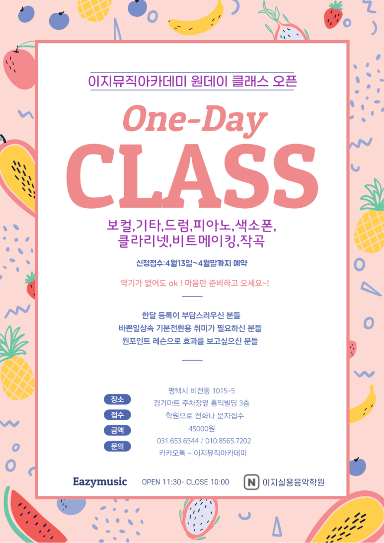 이지실용음악연습실 이미지