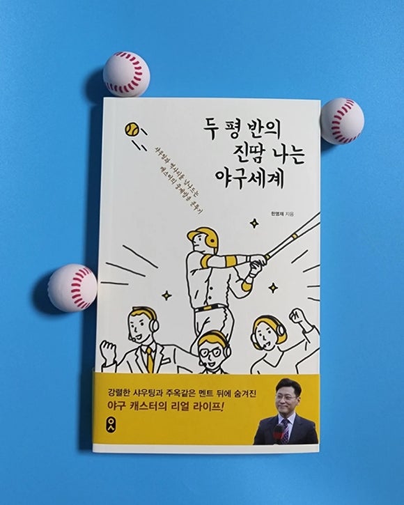 두평반 이미지