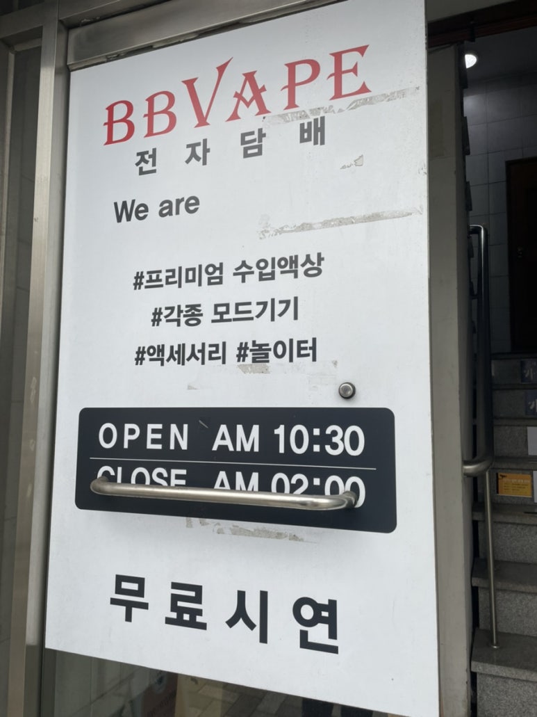 비비베이프 이미지