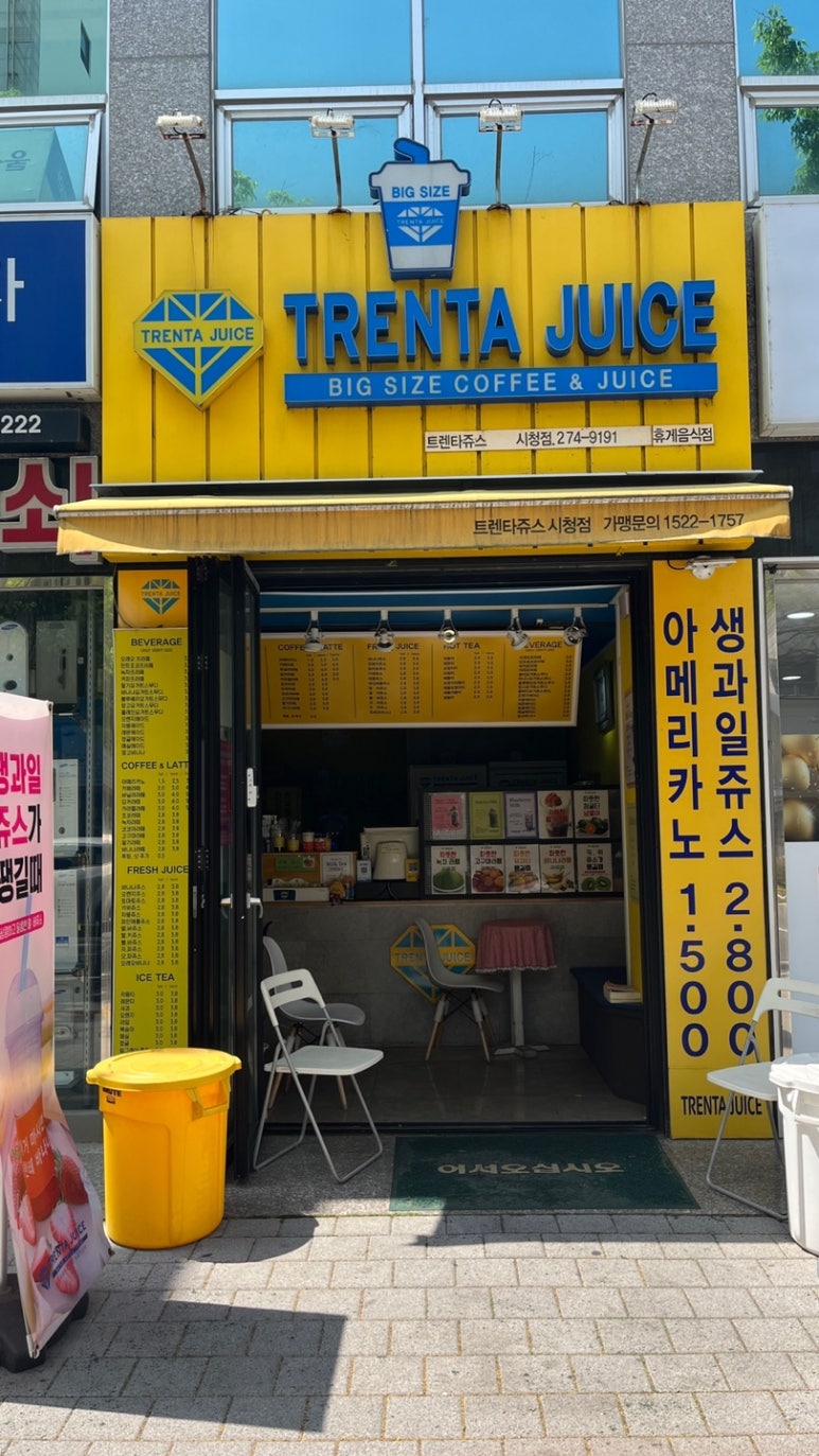 트렌타쥬스 이미지
