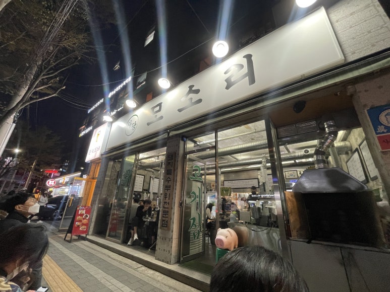 사당모소리 이미지