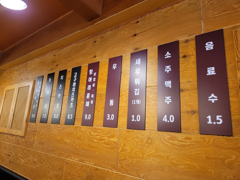 후니카츠 이미지