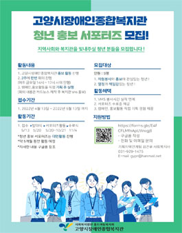고양시장애인종합복지관 이미지