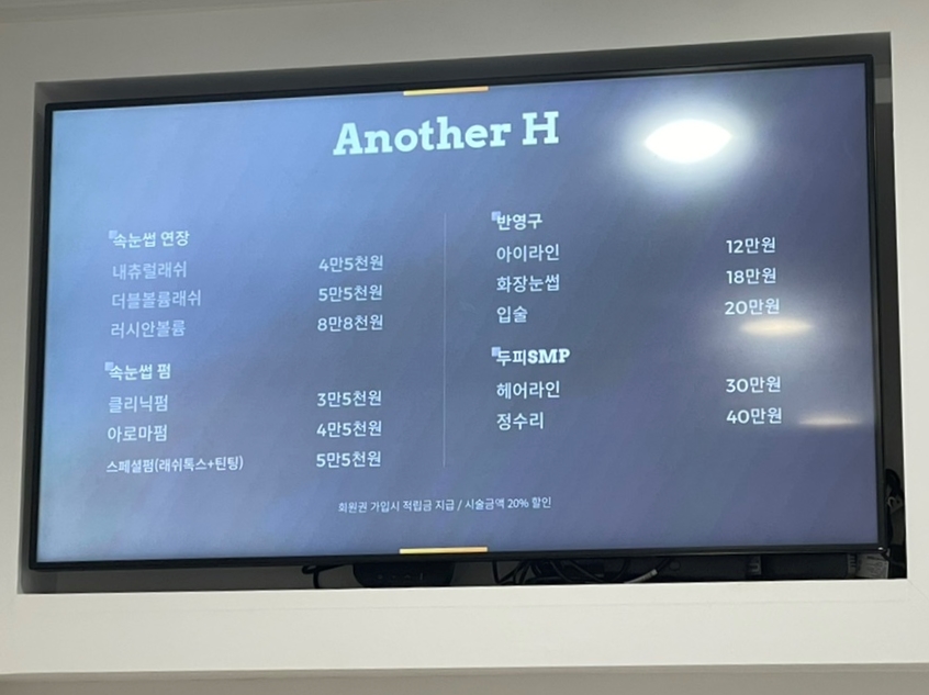 어나더에이치 이미지