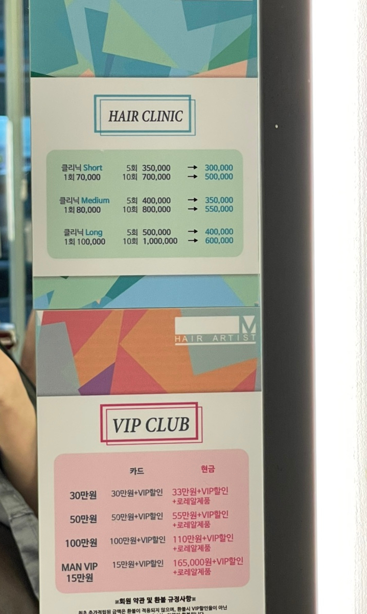헤어아티스트엠중앙대 이미지