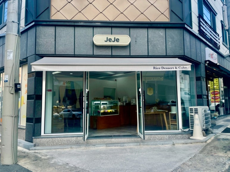 제제라이스디저트 이미지