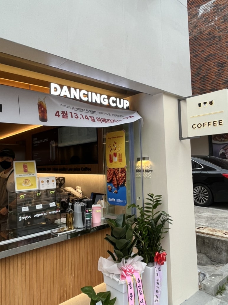 댄싱컵 거제장평점 이미지