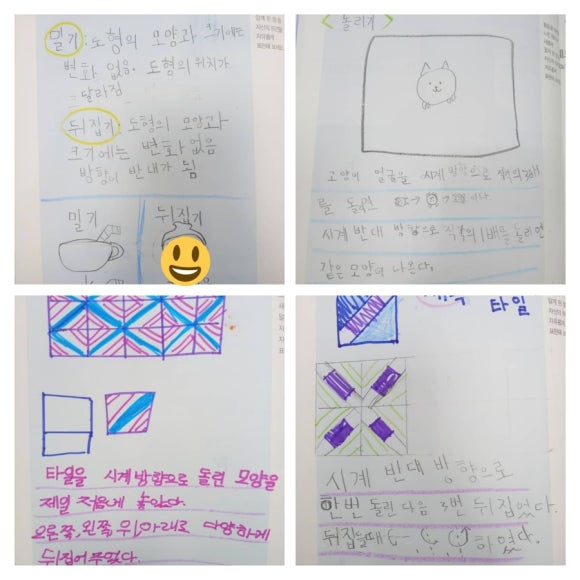 플레이팩토놀이수학교습소 이미지
