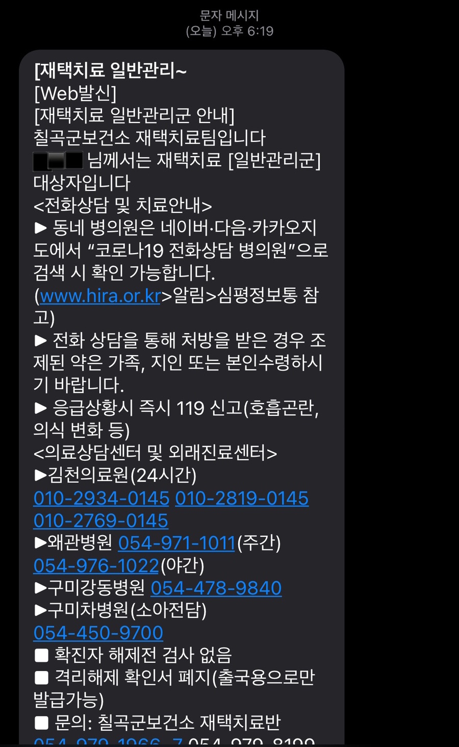 아이봄소아청소년과의원 이미지