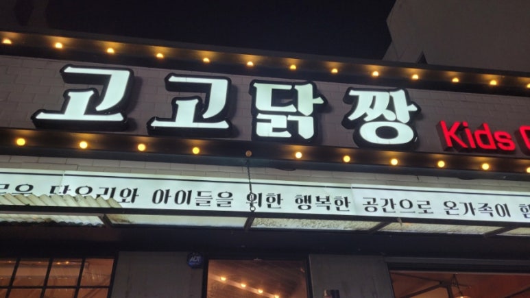 고고닭짱 이미지