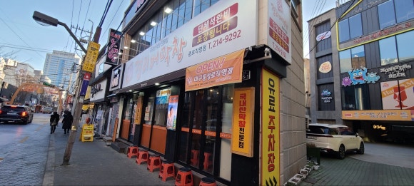 마산아귀찜부대찌개 이미지