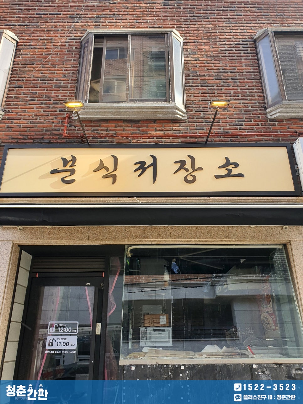 튼튼분식 이미지