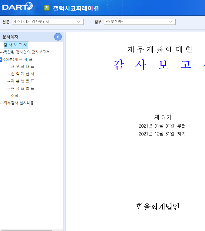 한울코퍼레이션 이미지