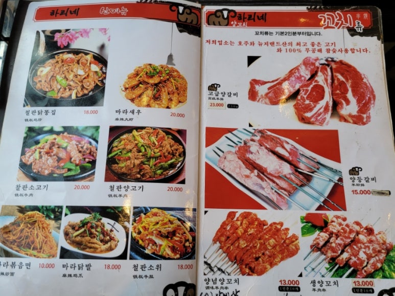 하리네양꼬치 이미지