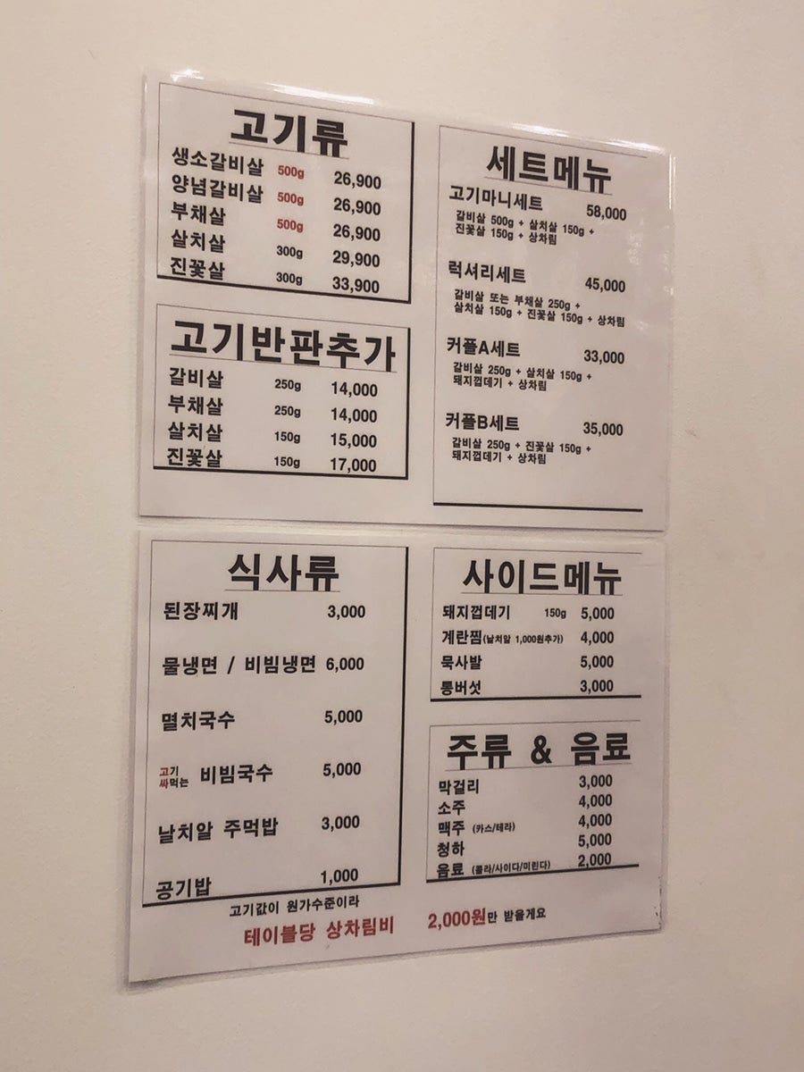 현방500소갈비 이미지