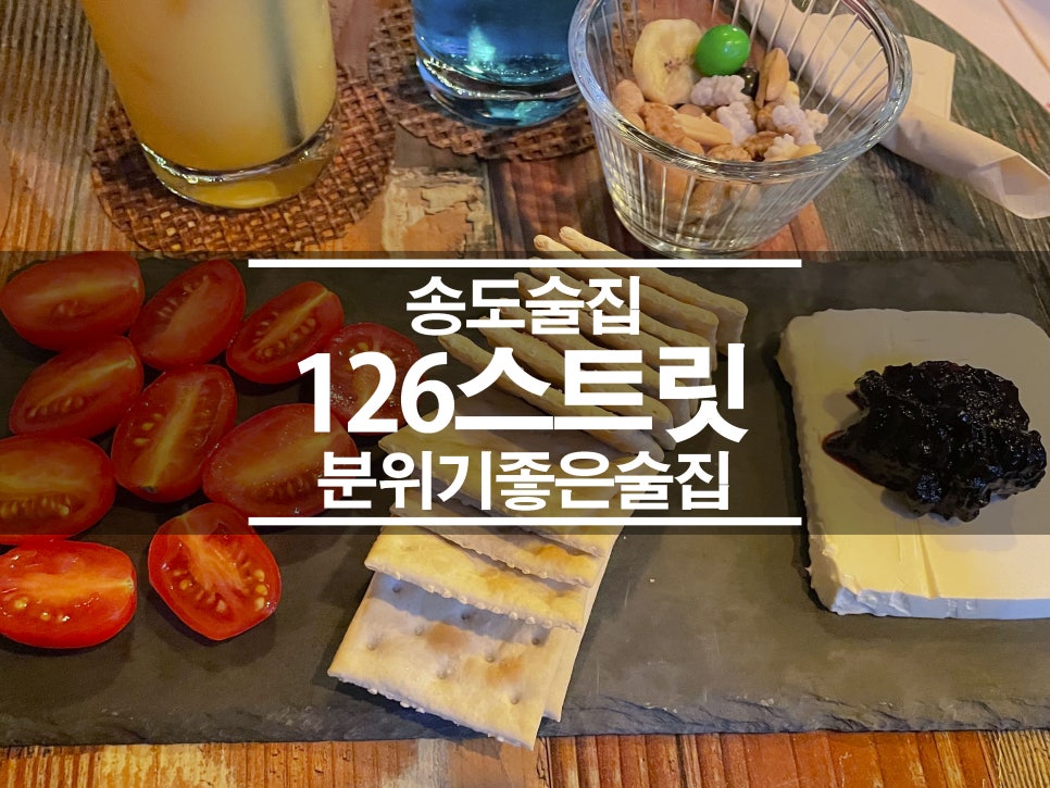 126스트릿 이미지