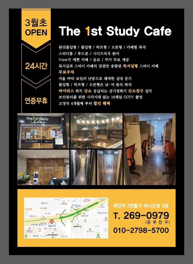 더퍼스트스터디카페 이미지