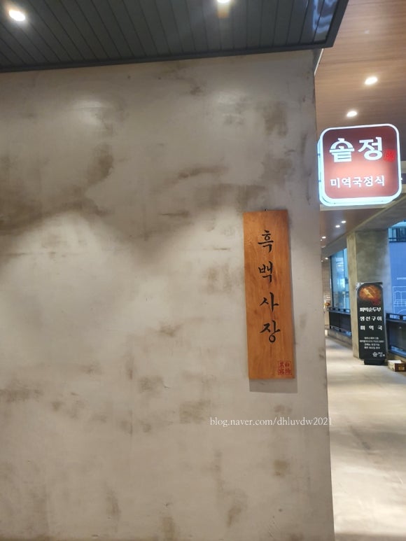 흑백사장청주점 이미지