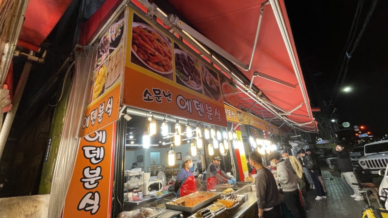 오라분식 이미지
