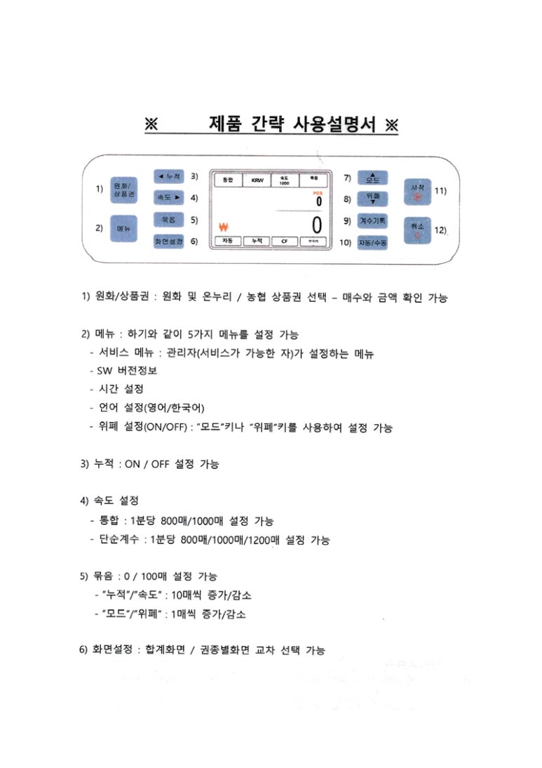 제이에이치(JH)컴퍼니 이미지