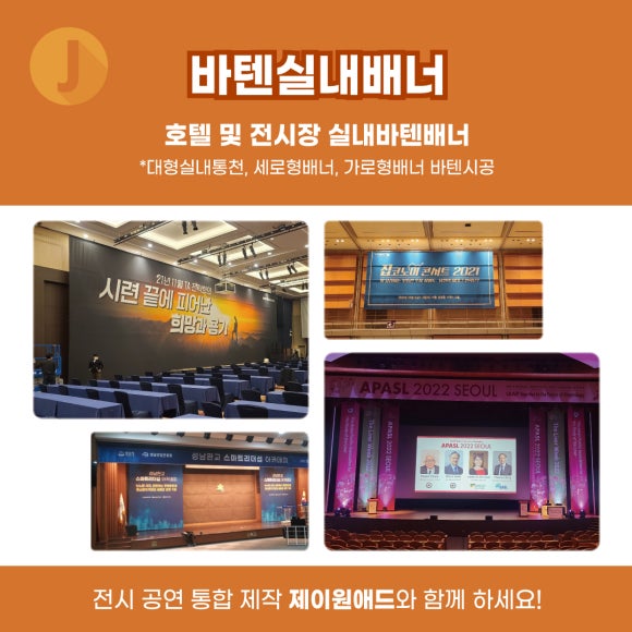 제이원애드 이미지