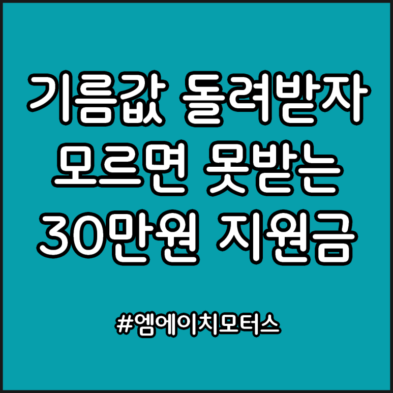 엠에이치원 이미지
